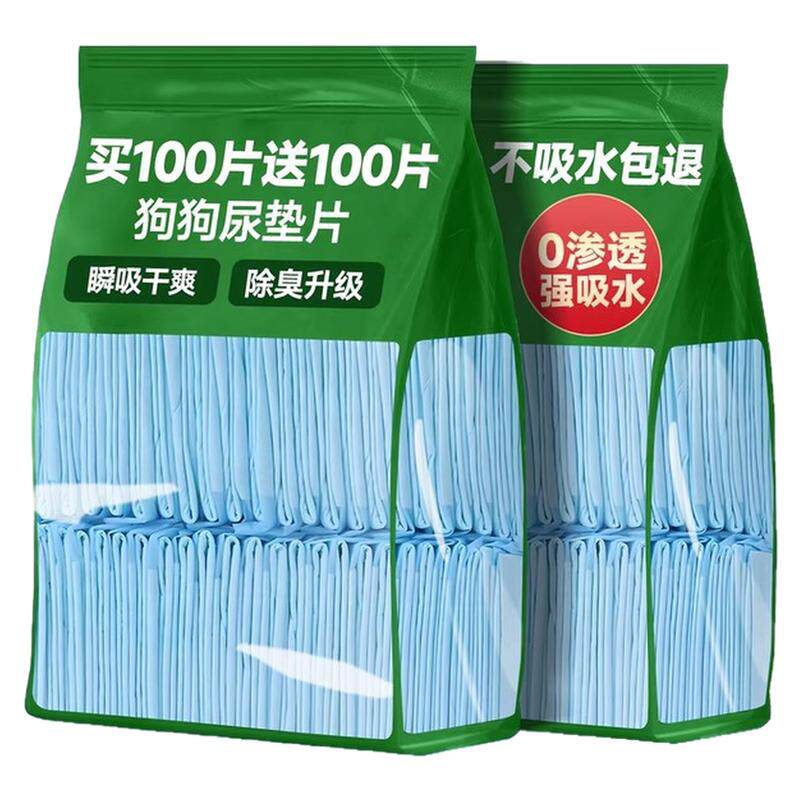 宠物狗狗尿垫猫咪尿片用品定点上厕所加厚吸水垫尿不湿加厚一次性