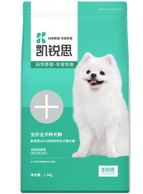 凯锐思狗粮牛肉粒双拼通用犬粮