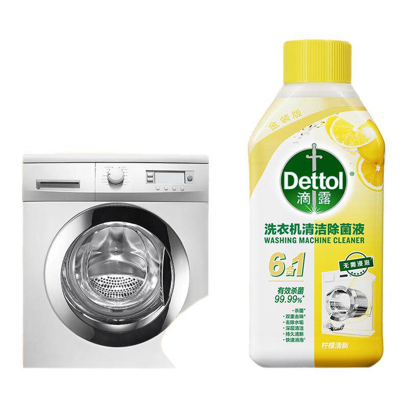 【深层清洁】滴露洗衣机清洁剂清洗剂强力除垢杀菌除菌波轮全自动