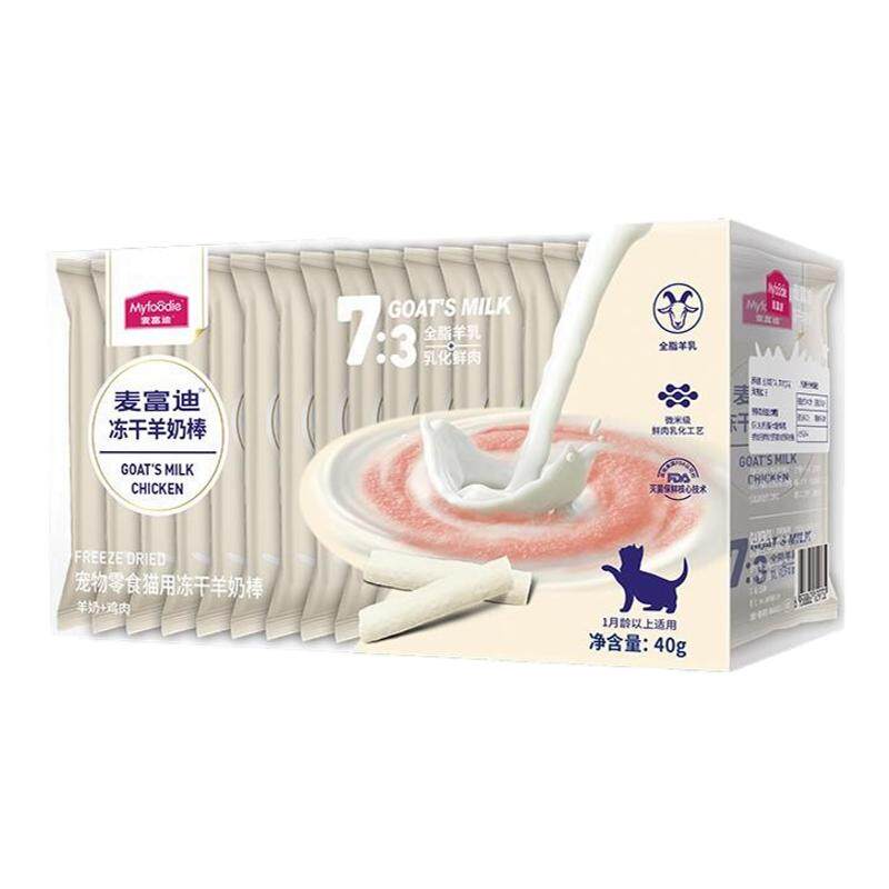 麦富迪幼猫冻干羊奶棒多盒装