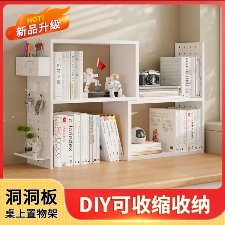 可伸缩收纳置物架书架办公室分层洞洞板学生宿舍DIY家用创意文件
