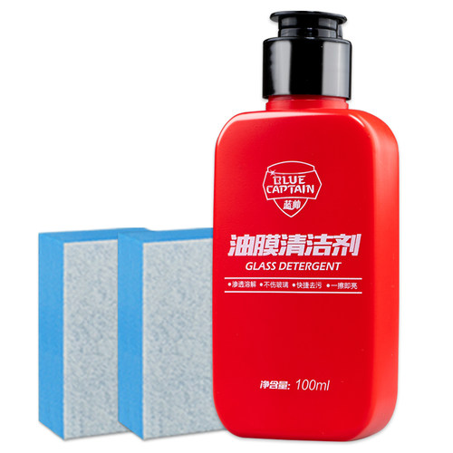 汽车玻璃清洁剂去除油膜挡风强力去污重度油污清洗膏车窗净清洁乳