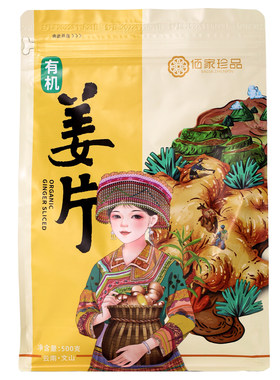 姜片干原始点有机食用老姜小黄姜