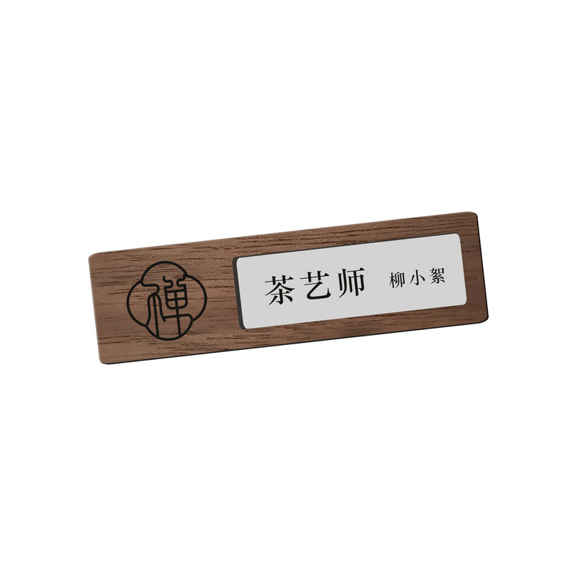 木质胸牌牌定制工牌定做个人标识职业工号牌定制