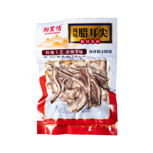 腊耳尖猪耳朵150g酒店饭店餐饮湘菜用特色半成品私房菜冷冻食材