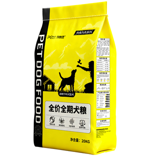 狗粮40斤装通用型金毛拉布拉多哈士奇中大型成犬粮幼犬全价大包装