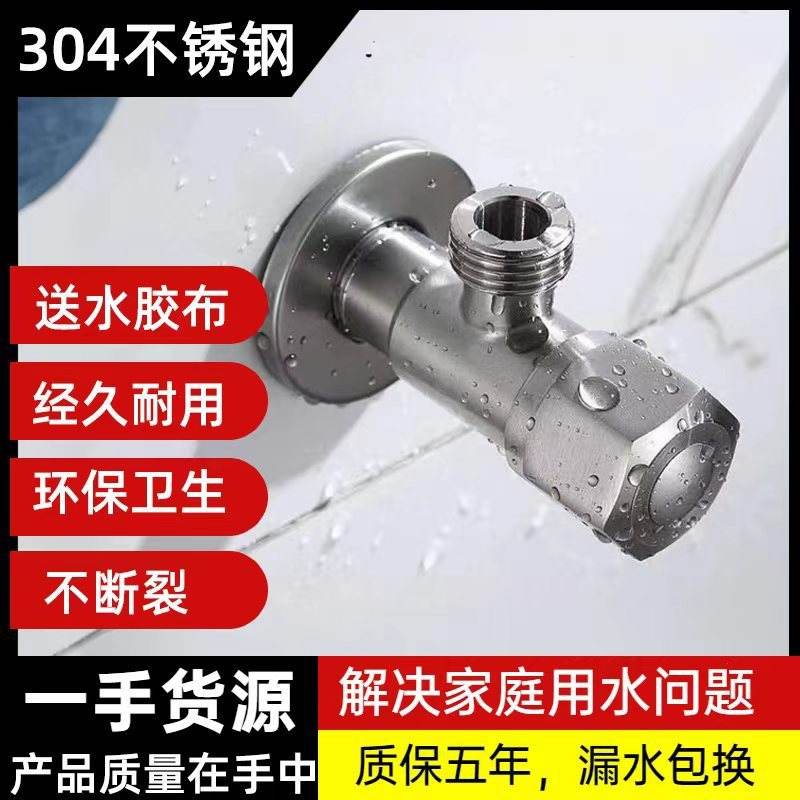 304不锈钢三角阀特厚4分开关阀通用型角阀304不锈钢加长双用角阀