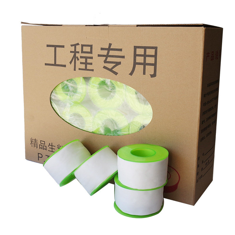 得洋工程生胶带5cm 五公分化工阀门生料带加宽50mm水胶布加厚50米