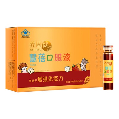 无限极养固健慧蓓口服液