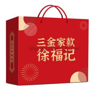 徐福记糖果礼盒装订婚喜糖酥心糖混装礼包年货棒棒糖软糖硬糖