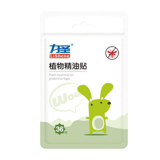 【力圣】植物精油贴户外专用长效防护驱蚊花露水驱蚊液