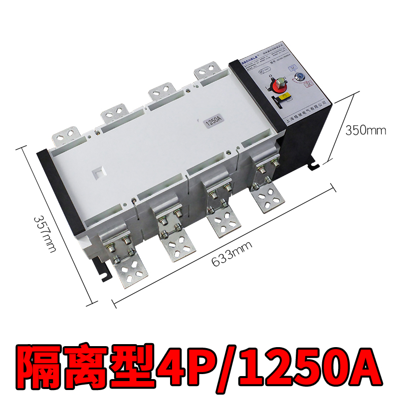 4P1600A双电源自动转换开关380VPC级隔离型三相四线1000A切换开关