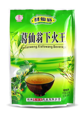 正品桂林葛仙翁下火王凉茶廿四味