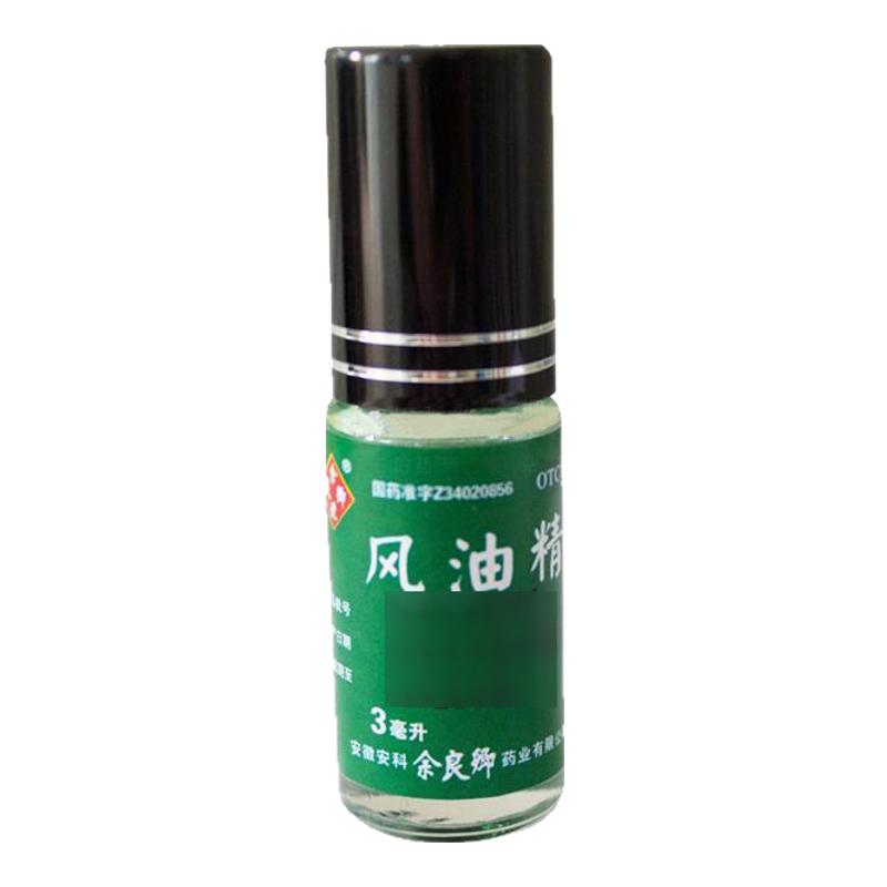 余良卿号 风油精 3ml/瓶 滚珠型风油精