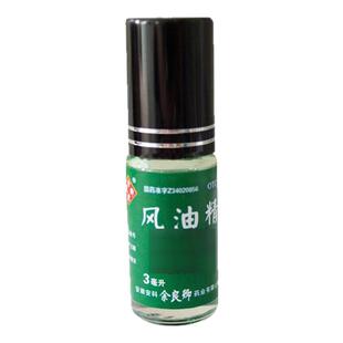 余良卿号 风油精 3ml/瓶 滚珠型风油精