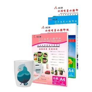 A4喷墨水转印纸激光水转印纸白底透明普通墨水打印适用于各种固体介质转印马克杯玉石金属陶瓷玻璃水晶转印纸