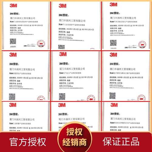 3M55230H双面棉纸胶带强力耐高温卷切汽车电子电器超薄家用模可