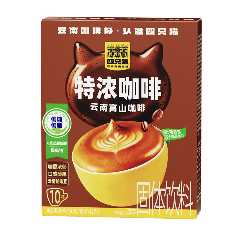 四只猫咖啡云南高山咖啡双倍浓郁低糖低脂白咖啡尝鲜装到手共10条