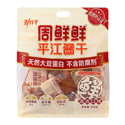 【健康无添加】周鲜鲜平江酱干