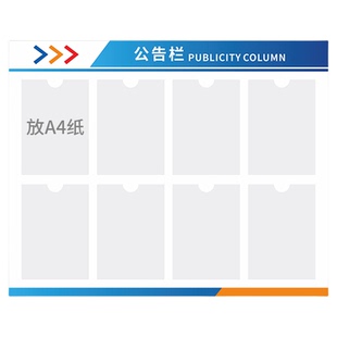 公告栏展示板墙贴职业卫生宣传栏班级教室办公室企业公司医院食堂信息公示栏通知展示框户外亚克力看板公示牌