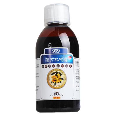 999强力枇杷露 润肺止咳嗽清肺养阴止咳祛痰气管炎三九120ml225cg
