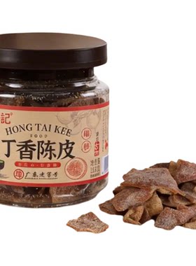 宏泰记广东老字号丁香陈皮罐装酸甜味办公室休闲零食坐车干吃泡水
