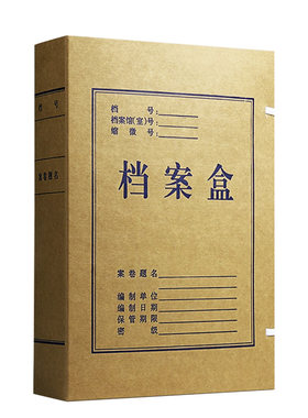 三益加大加厚档案盒50个量贩定制