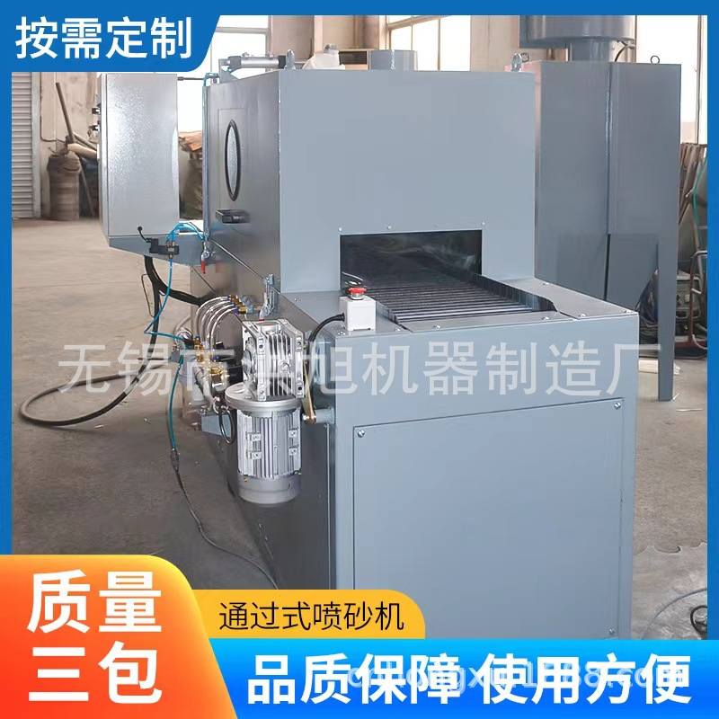 厂家定制PZT-400通过式喷砂机自动喷砂机金属表面喷砂干式喷砂机