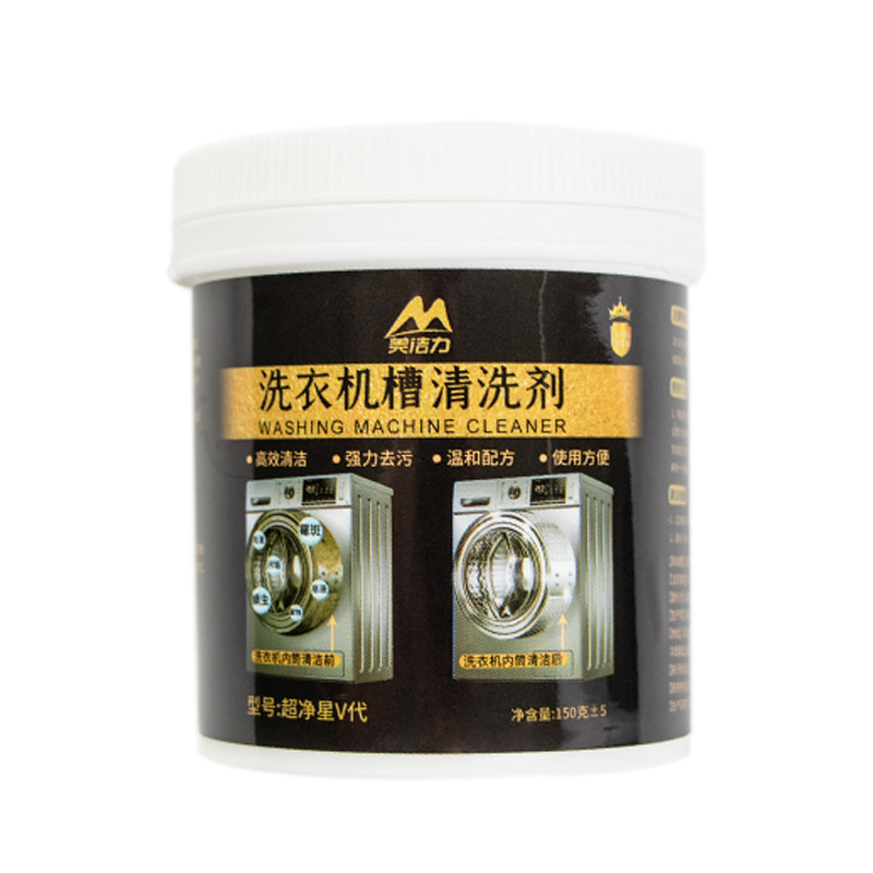 COLMO卡萨帝洗衣机清洁剂海尔专用强力清洗剂家用洗衣机槽除垢剂