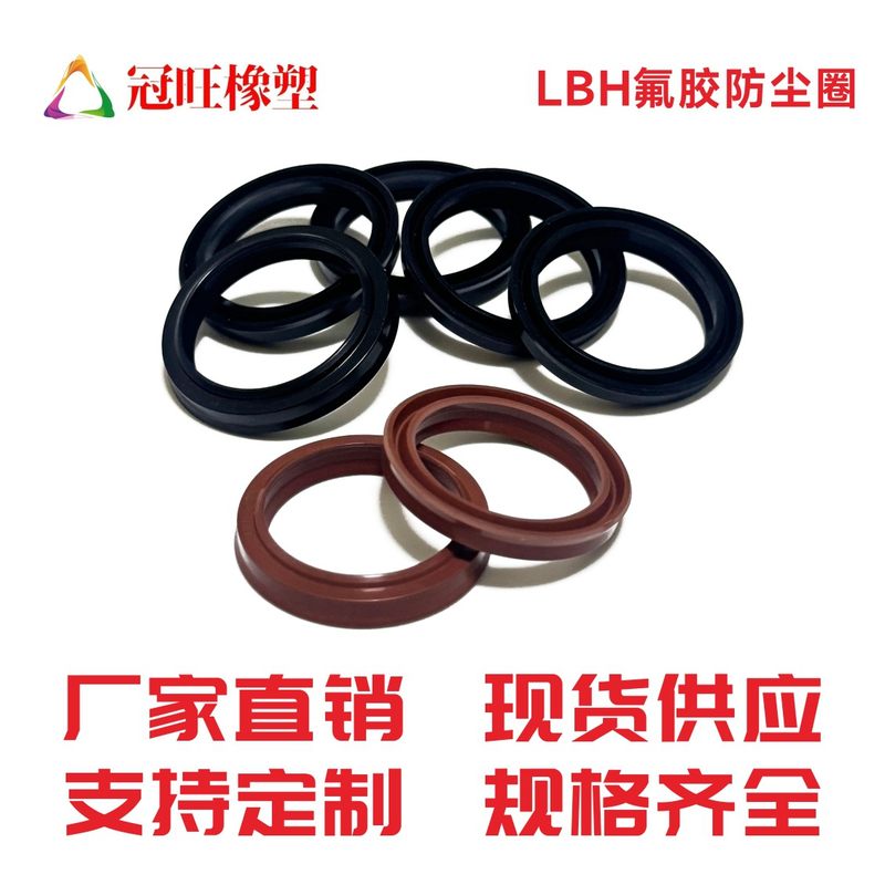 直销氟胶LBH防尘橡胶耐油耐磨损液压油缸密封圈油封DH防尘环