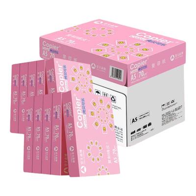 亚太森博a5纸打印复印纸70g医院处方单据打印草稿纸白纸办公用纸