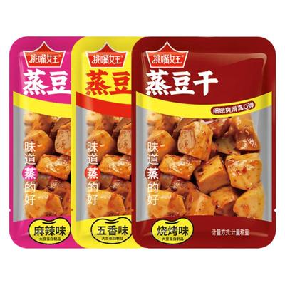 挑嘴女王蒸豆干食品零食小吃