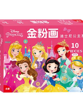 古部冰雪奇缘金粉画公主彩砂画