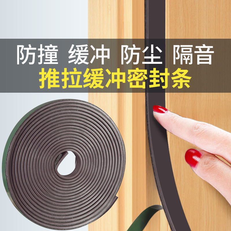 推拉门防撞器缓冲器吸合器密封条衣柜门移门阻尼器免打孔磁吸胶条