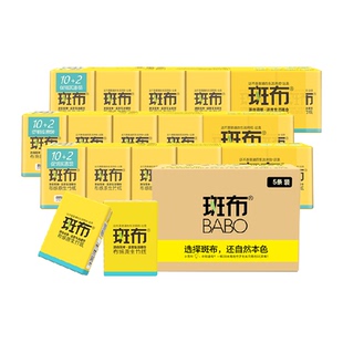 斑布原色竹纤维手帕纸8片60包小包纸巾