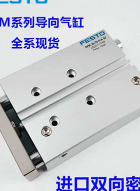 询价-FESTO  气缸20-50-P-A-GF 170884