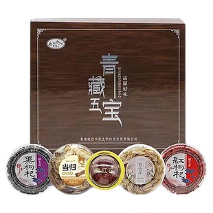 格拉三江青海特产青藏五宝枸杞藏红花当归百合过年春节送礼盒长辈