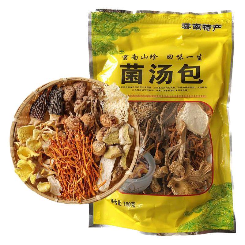 云南特产七彩菌汤包山珍煲汤食材