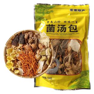 云南特产七彩菌汤包干货山珍煲汤食材野生羊肚菌松茸菌菇汤料包