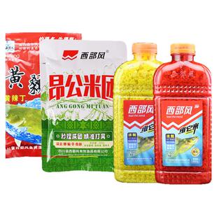 西部风鱼饵昂公窝米黄颡鱼野钓昂刺黄辣丁打窝米颗粒窝料昂公米团