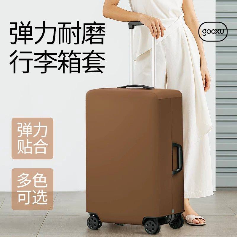 行李箱保护套弹力布拉杆箱套子24/20/30寸旅行托运防尘罩皮箱耐磨