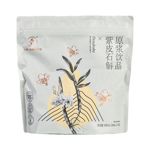 【秒杀直降】元斛正品紫皮石斛原浆饮口服液年节送长辈滋补礼盒装