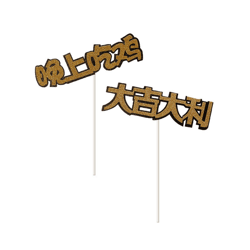 和平精英甜品台装饰吃鸡人物摆件
