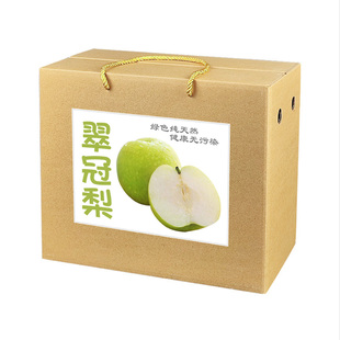 翠冠梨礼品包装盒 脆冠梨空礼盒纸箱子快递包装箱