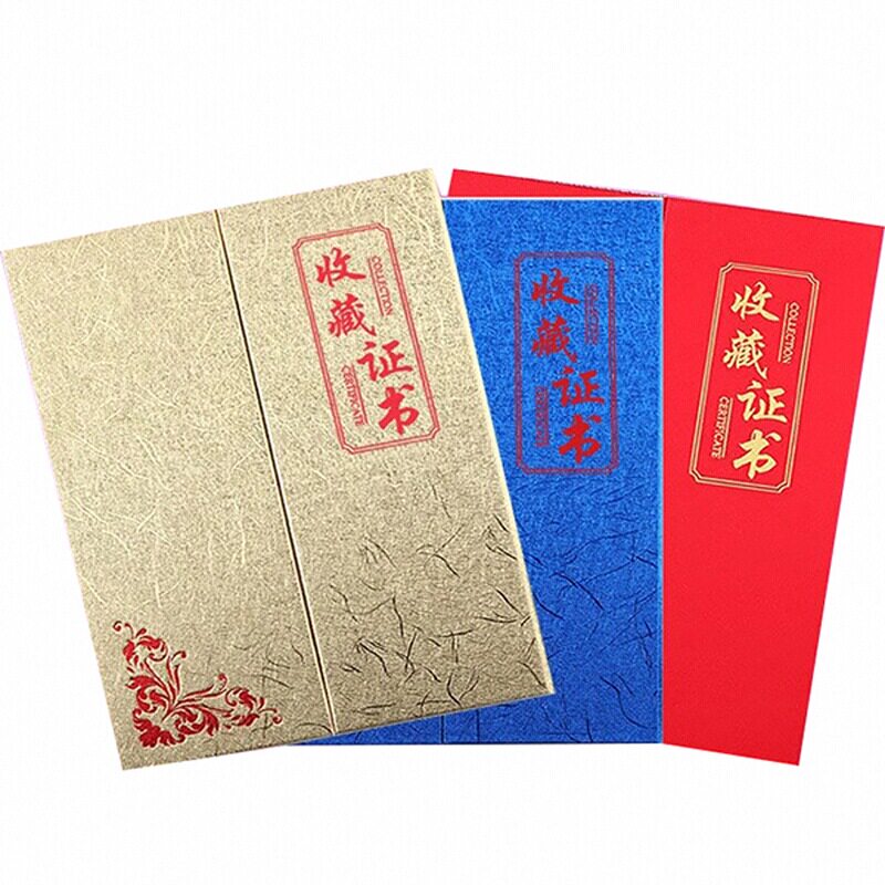 收藏证书外壳定制个人作品收藏珍藏证书个性化证书壳内页内芯订制古玩字画书法鉴定书授权书封套