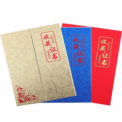 收藏证书外壳定制个人作品