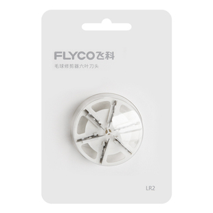 飞科毛球修剪器刀片FR5251/52 FR5261 FR5271 FR5281刀头剃毛器
