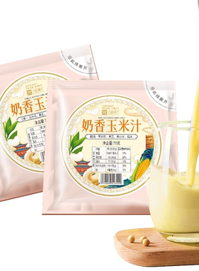 杂粮主义玉米汁料包破壁机食材包