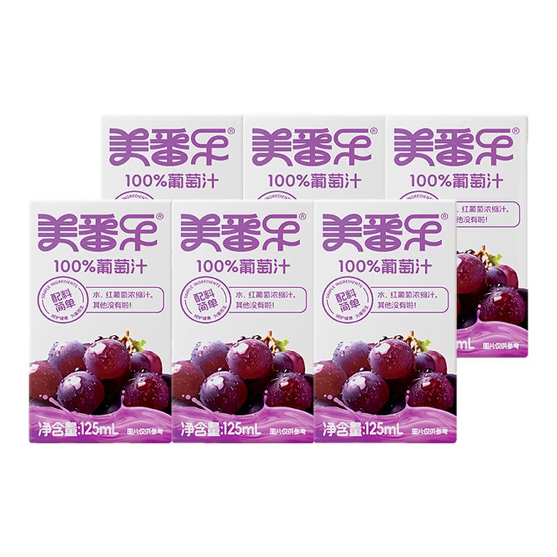 美番乐100%葡萄汁0脂肪果汁