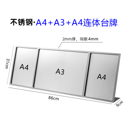 新品A4不锈钢台卡桌牌奶茶店菜单台牌立牌价格表展示牌商用点餐广